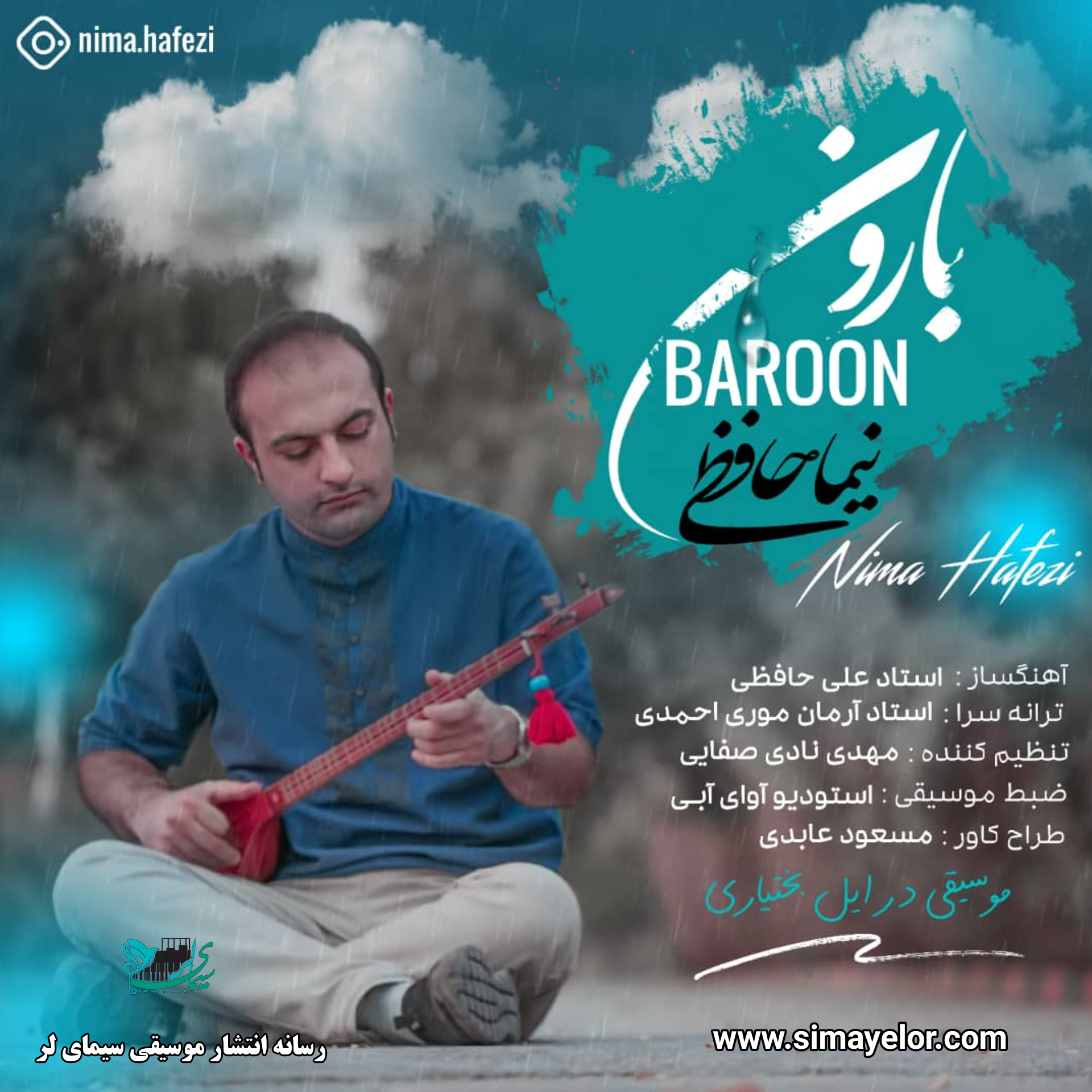 نیما حافظی بارون